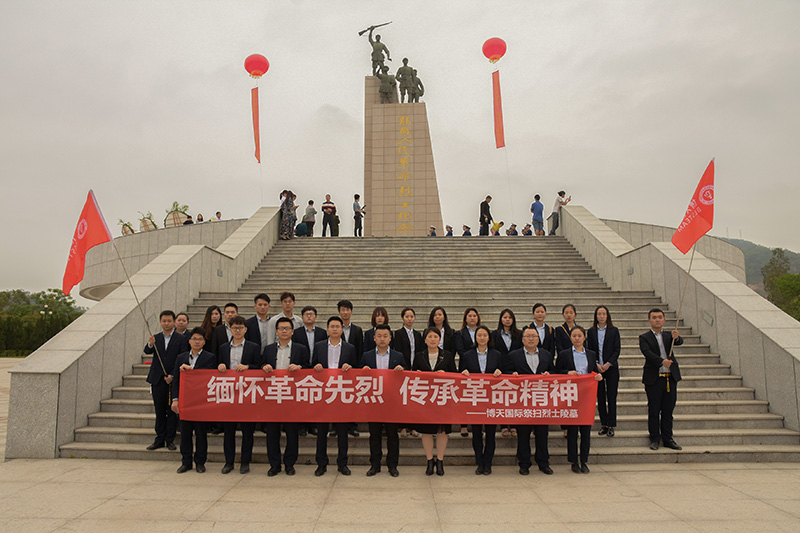 “緬懷革命先烈,傳承革命精神”——博天國際清明祭掃烈士陵墓！