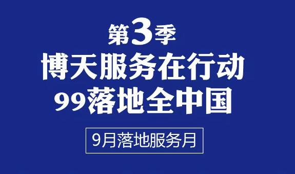 第3季《99贏利系統(tǒng)》終端落地服務(wù)火熱預(yù)約中……