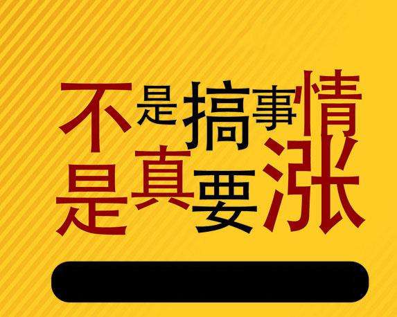 博天國(guó)際百日創(chuàng)富、維拓贏項(xiàng)目漲價(jià)通知！